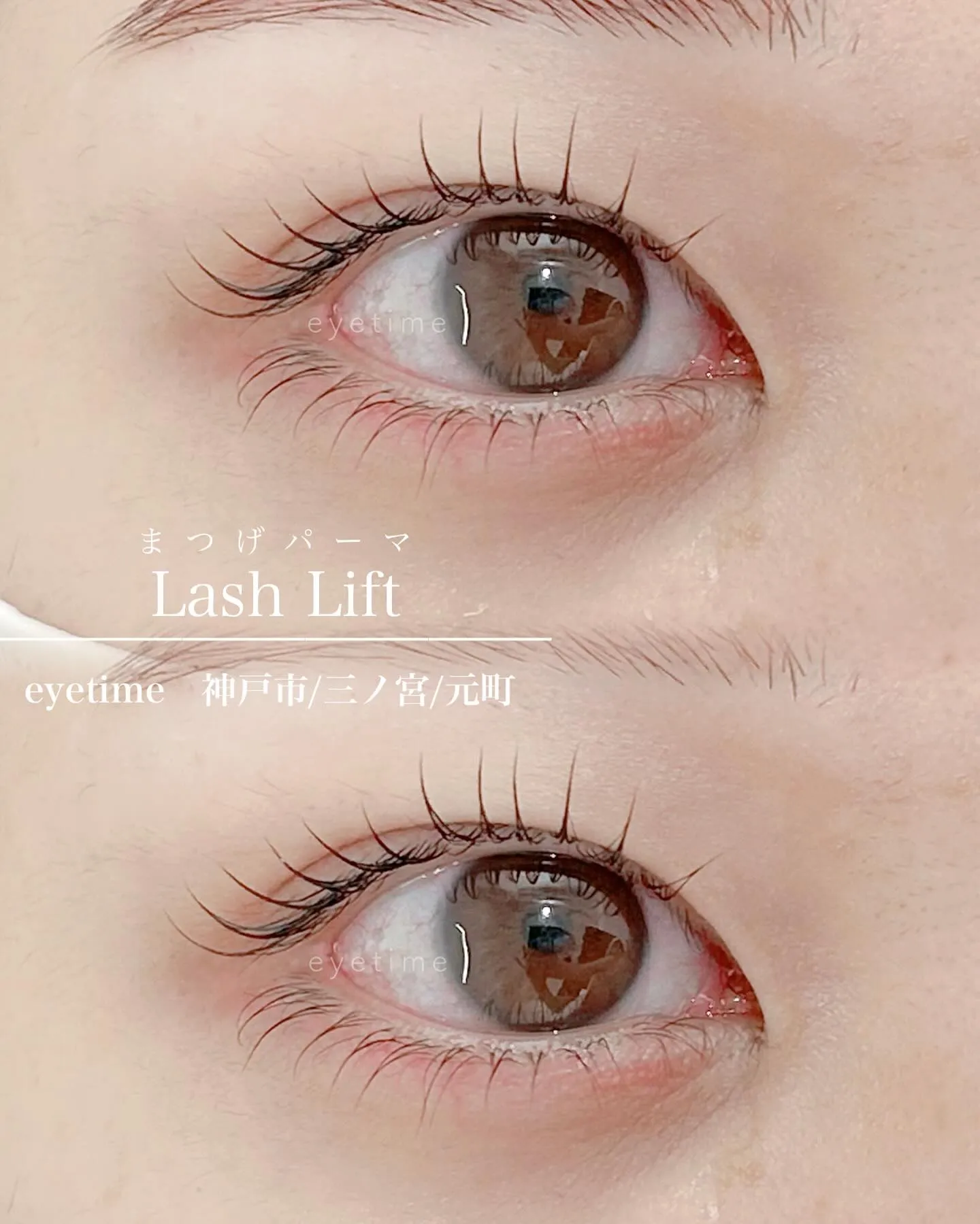 「まつげを上げたらすっぴんが好きになった」