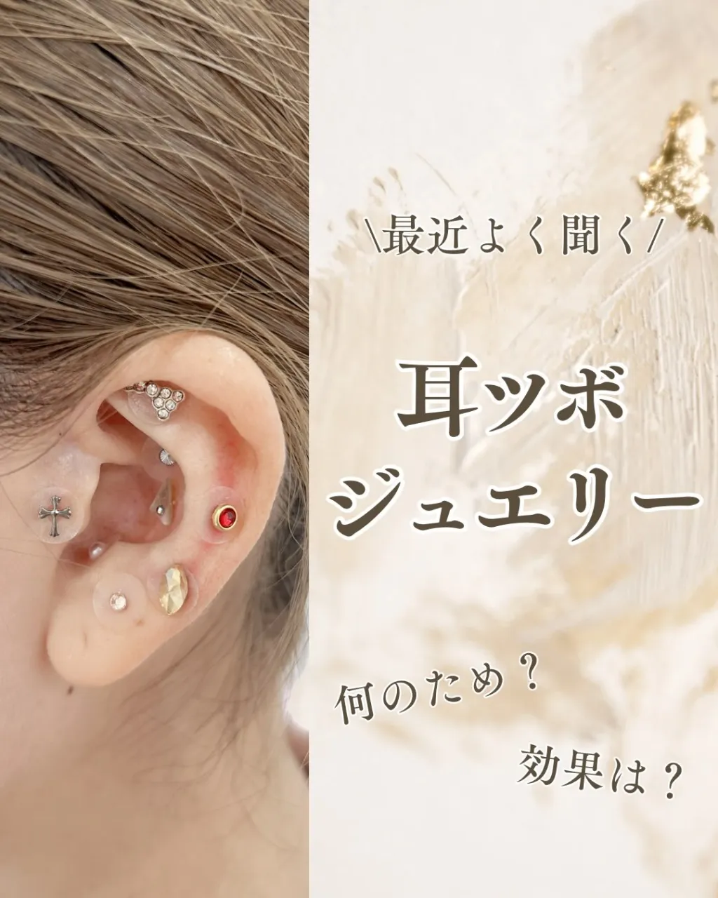 【目元のむくみやリフトアップに】